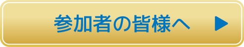 日程表