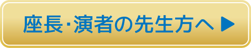 プログラム